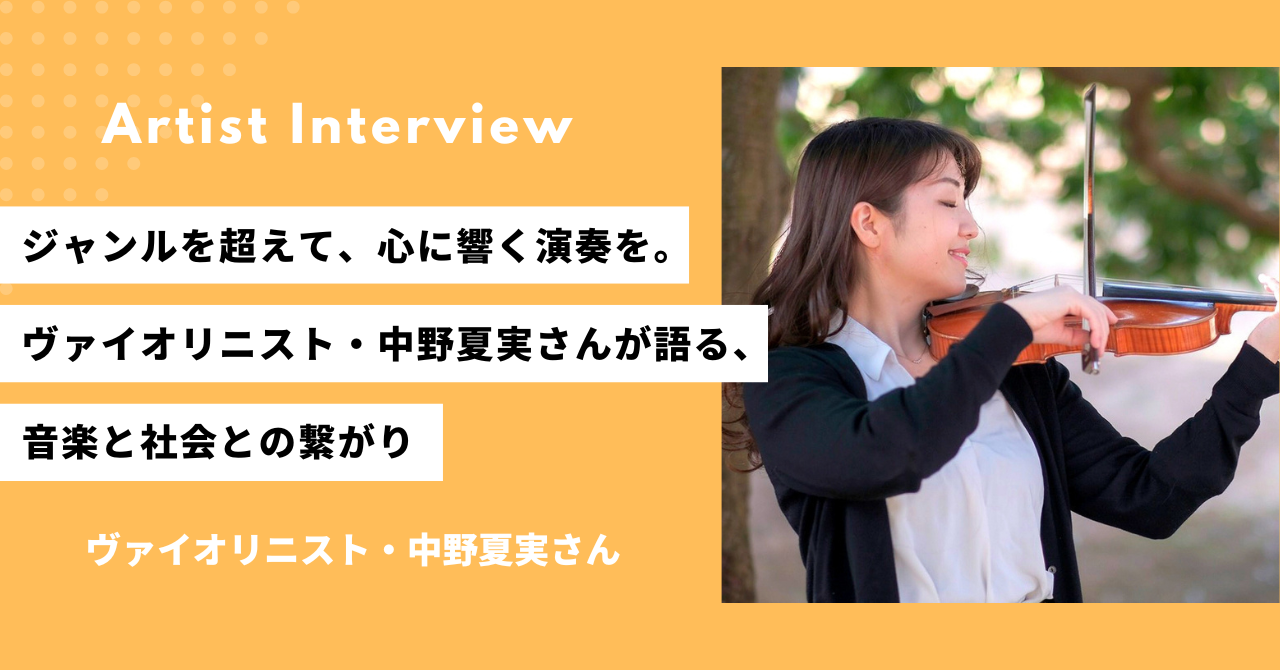中野さんサムネイル