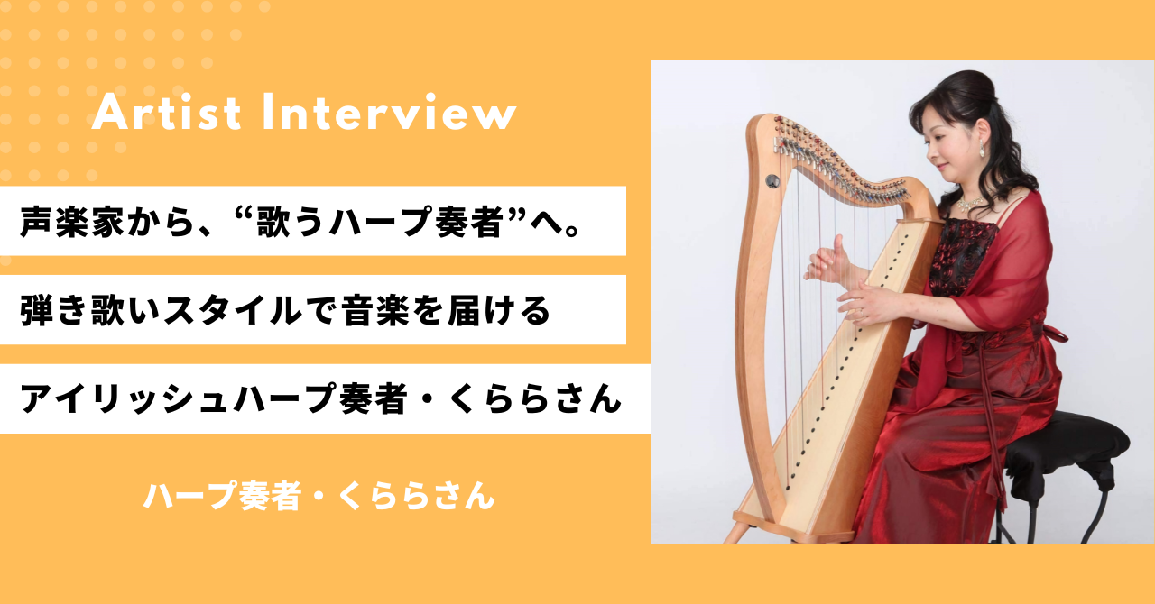 くららさん記事サムネイル