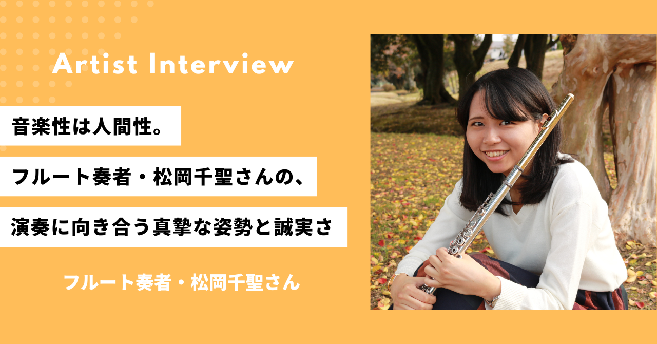 松岡さん記事サムネイル