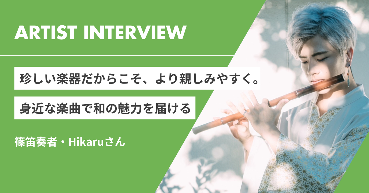 Hikaruさん記事サムネイル