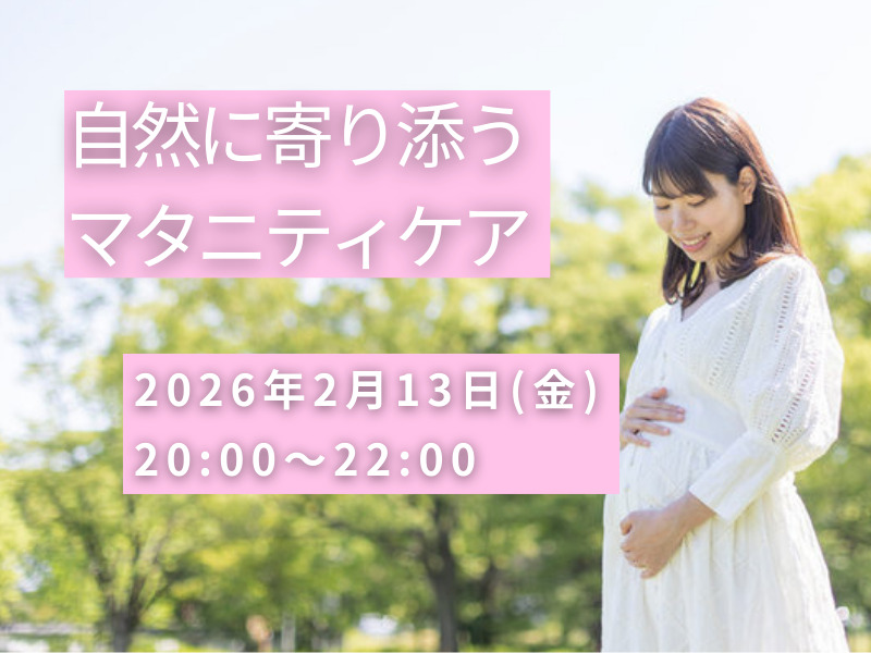 人間に残された最後の自然