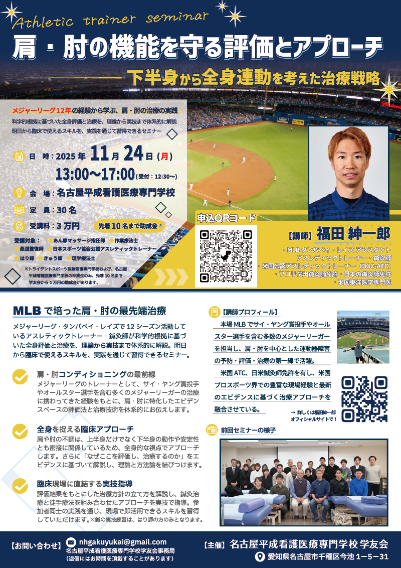 セミナー＆イベント情報｜セイリン株式会社