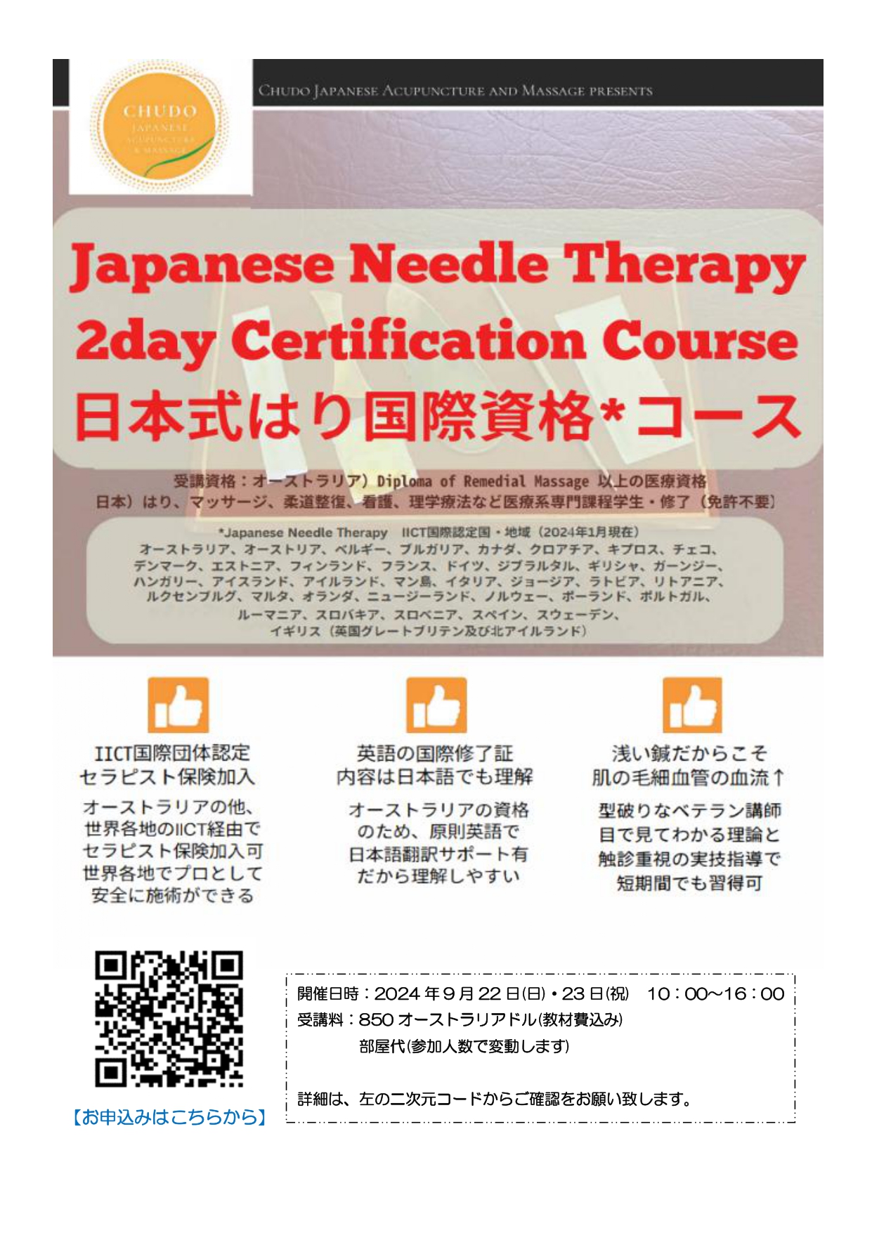 Japanese Needle Therapy 2day Certification Course