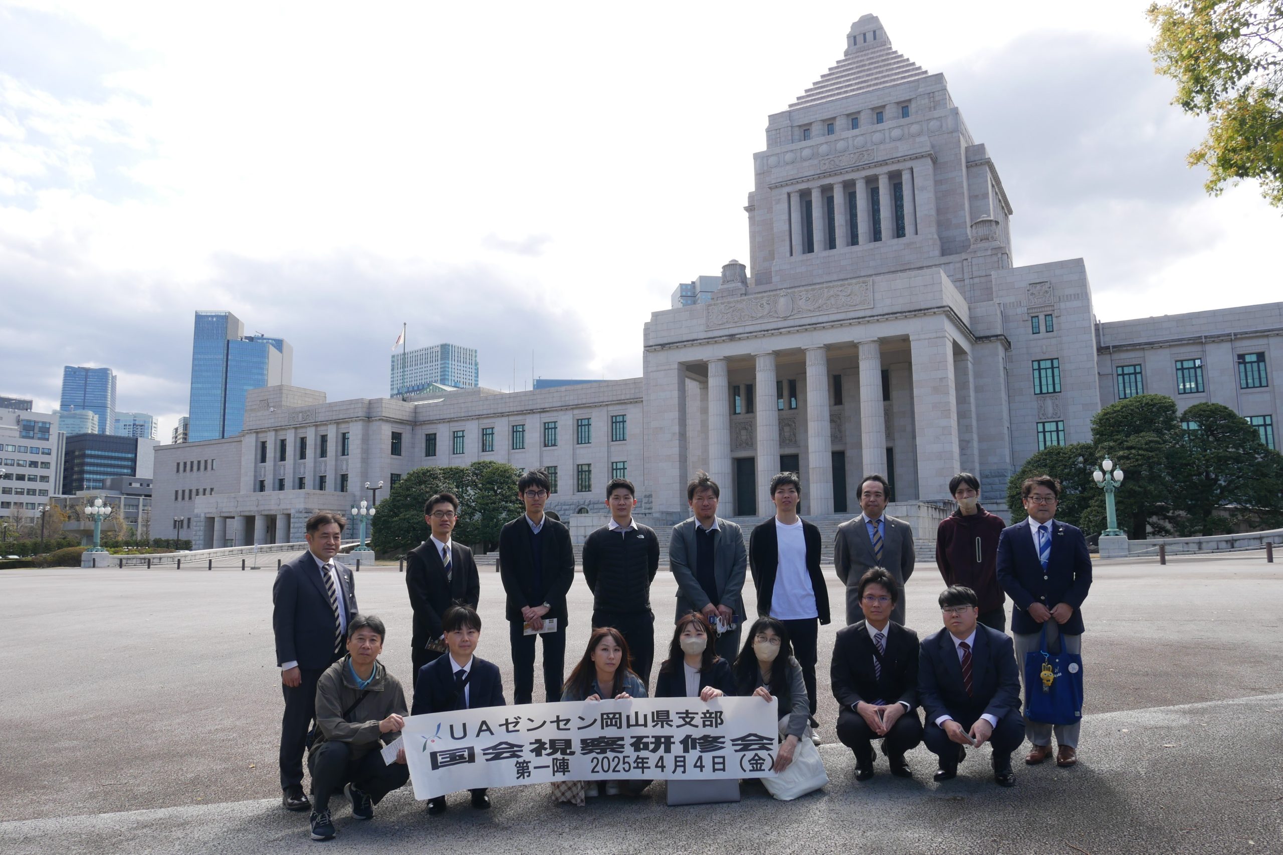 UAゼンセン岡山県支部