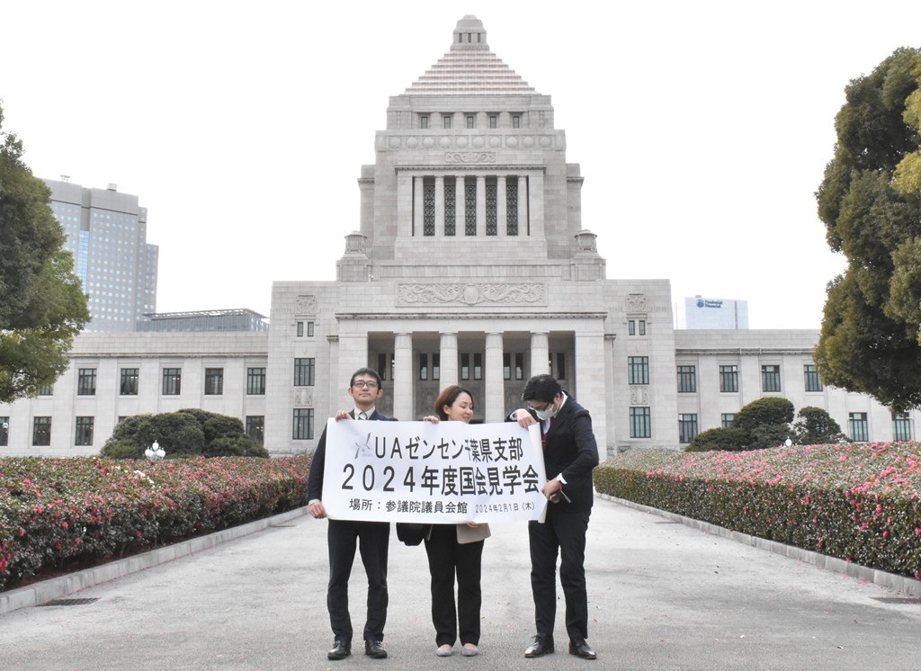 ＵＡゼンセン千葉県支部