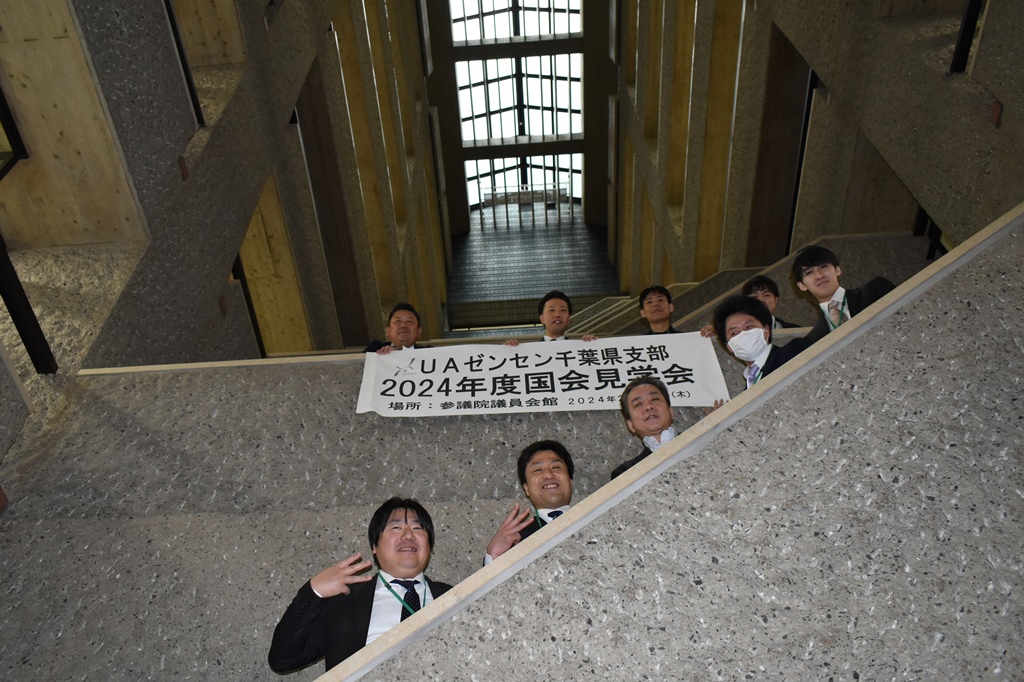 ＵＡゼンセン千葉県支部