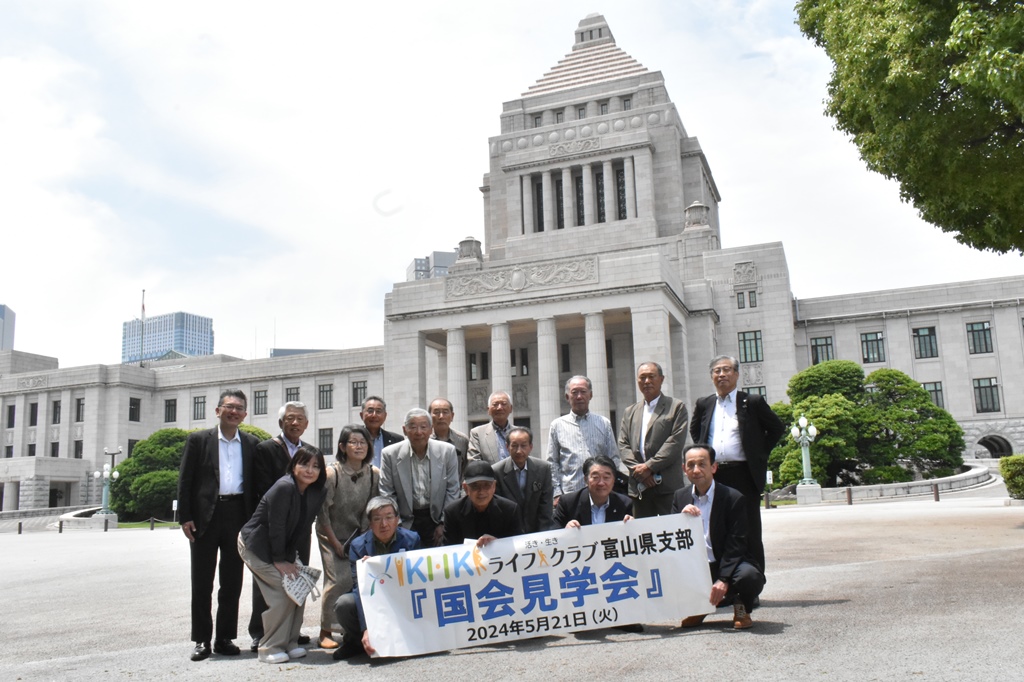 ＩＫＩ・ＩＫＩライフクラブ富山県支部