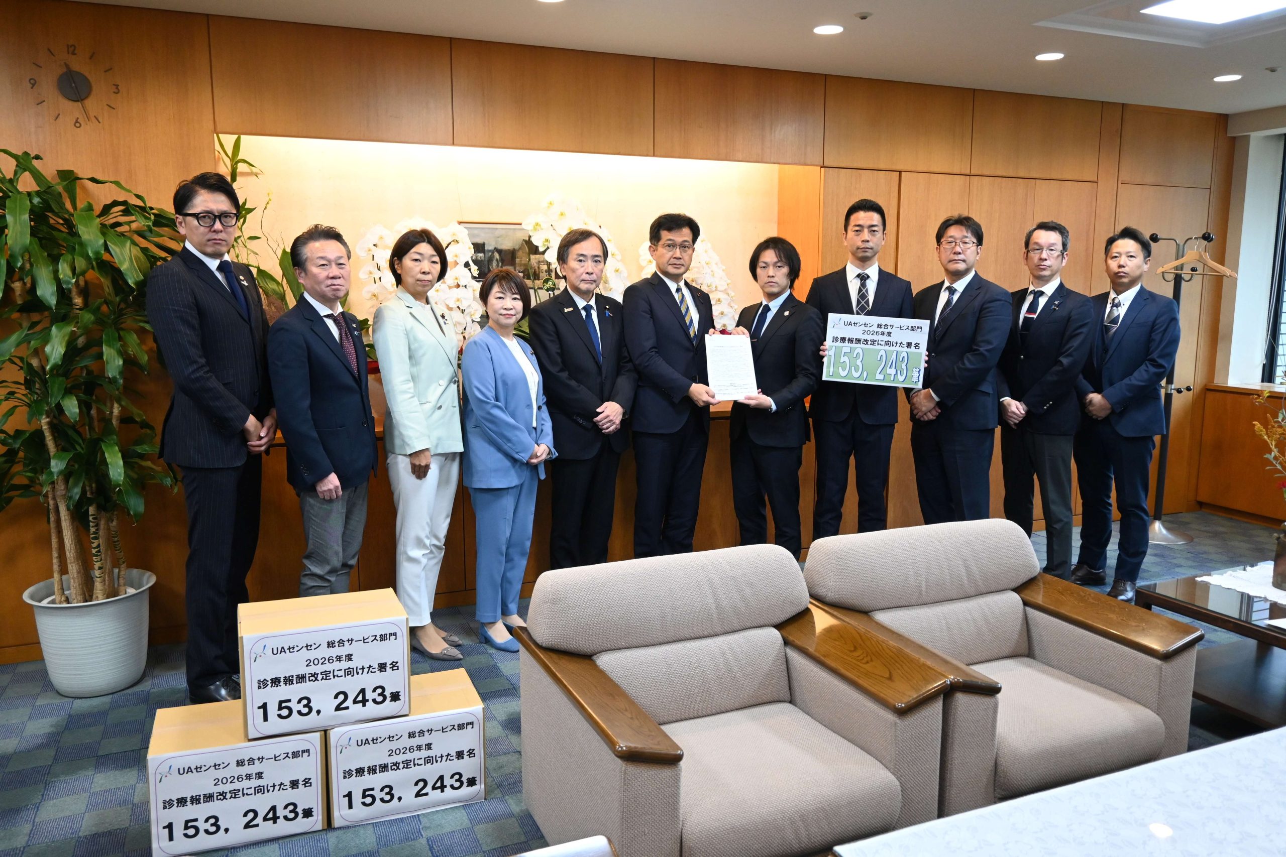 ２６年度診療報酬改定に向けた処遇改善を厚労省へ要請～UAゼンセンとともに～