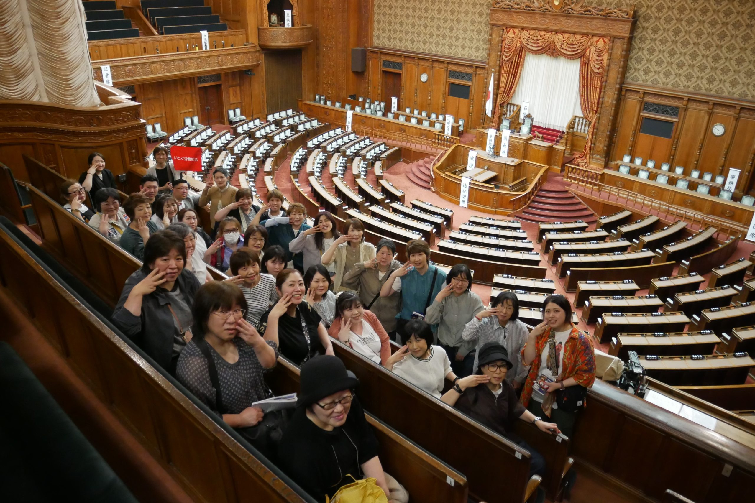 いとく労働組合