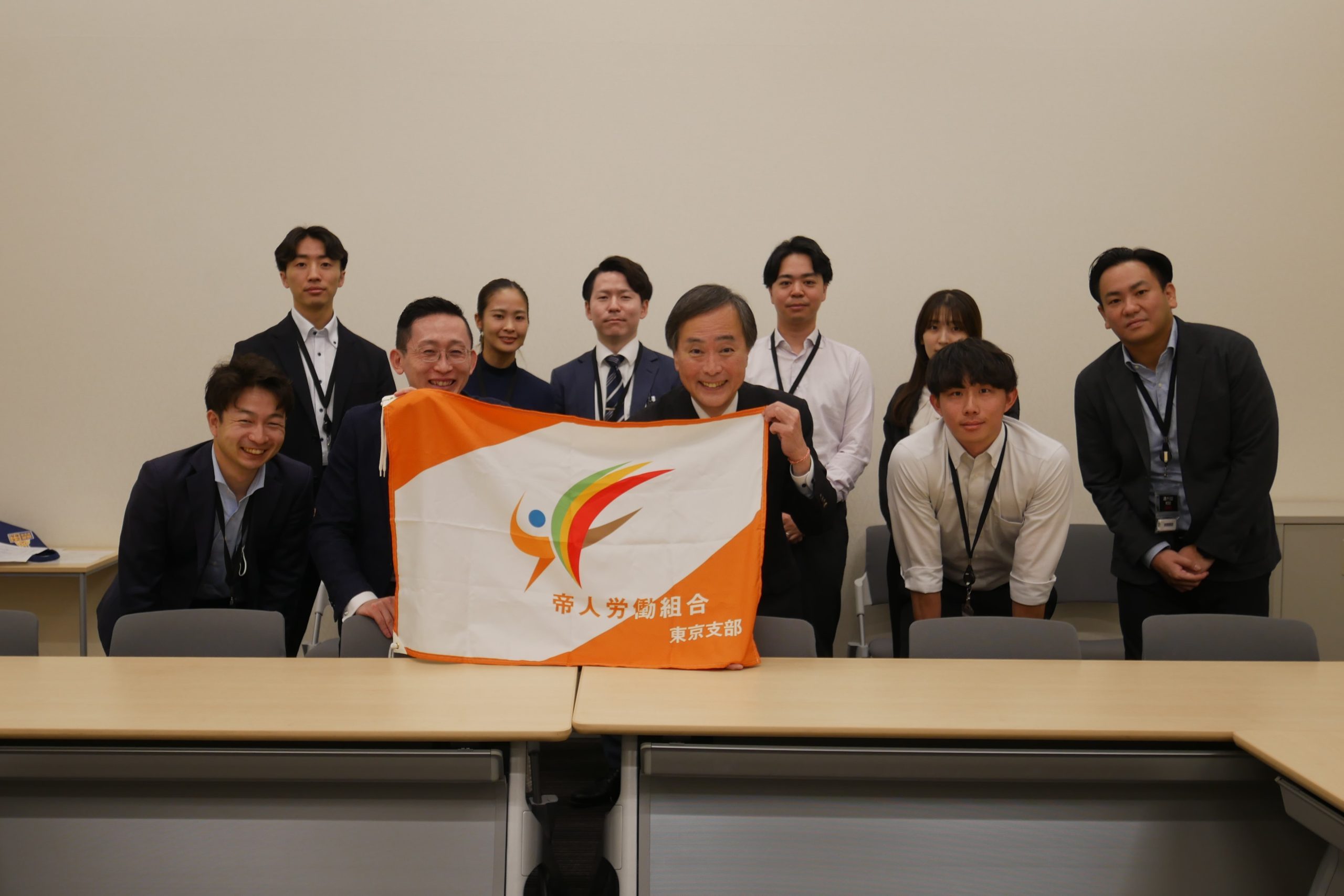 帝人労働組合 東京支部