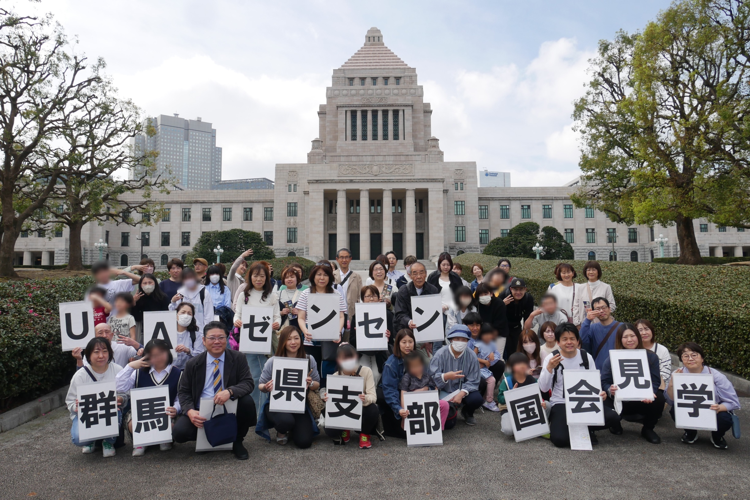 UAゼンセン群馬県支部