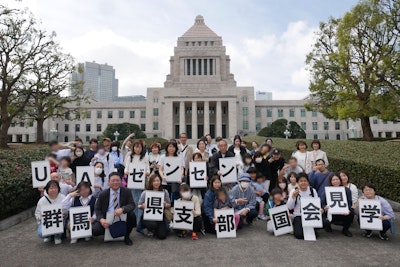 UAゼンセン群馬県支部