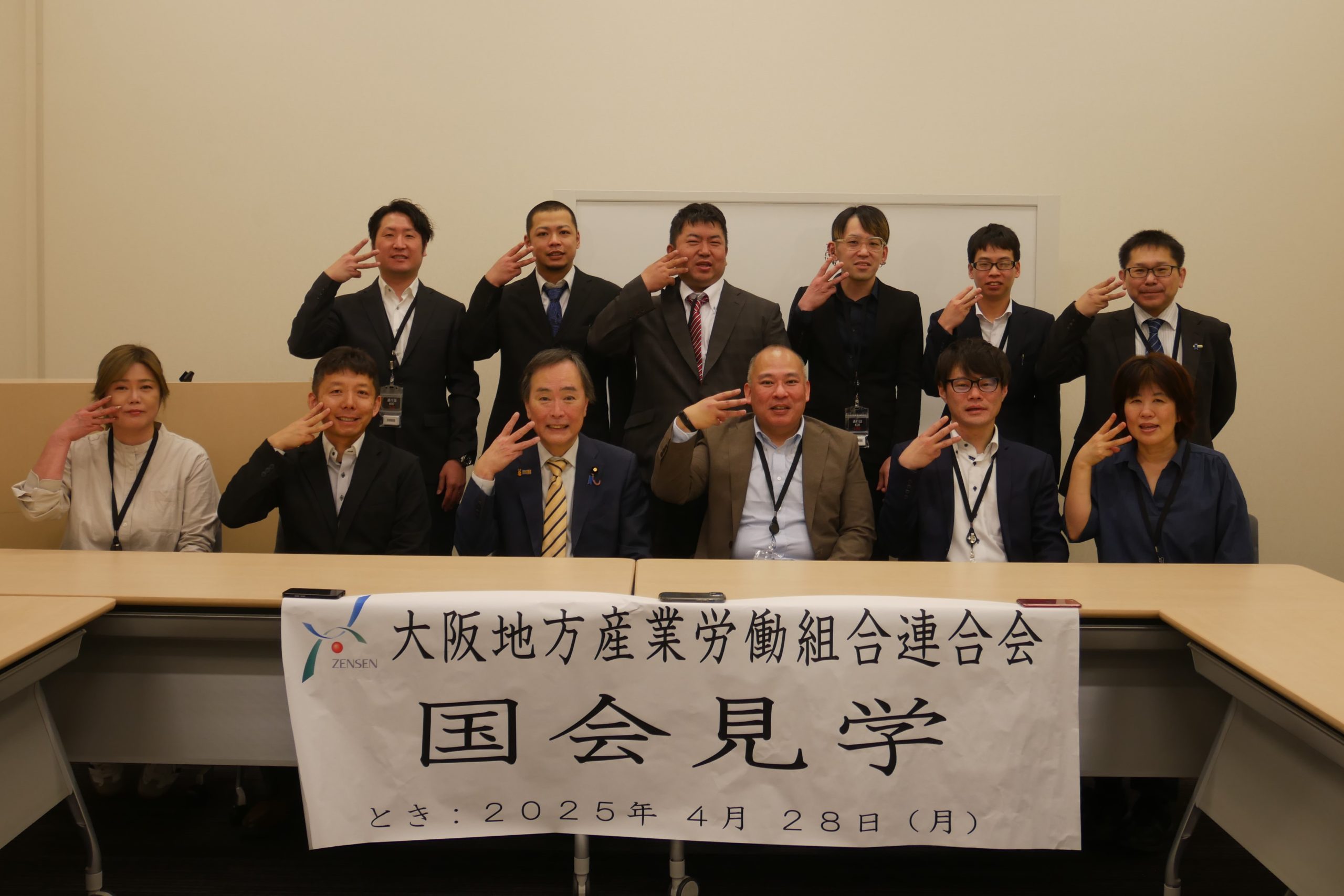 UAゼンセン大阪府支部 大阪地方産業労働組合連合会