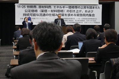 薬価・特定治療材料の公定価格の適正化を求める緊急院内集会を開催～ヘルスケア産業プラットフォーム～