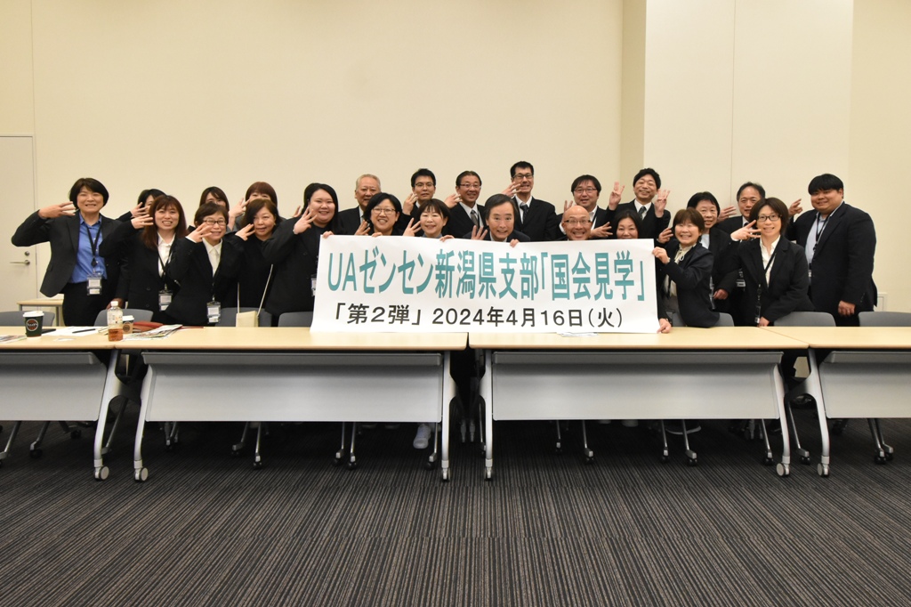 ＵＡゼンセン新潟県支部