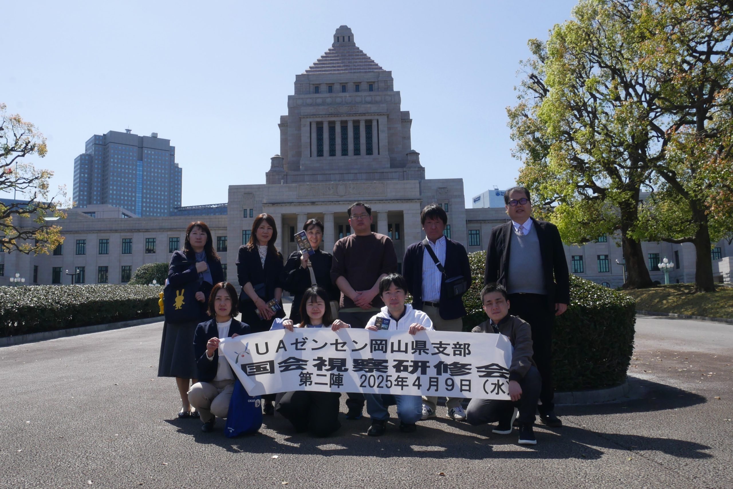 UAゼンセン岡山県支部