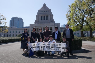 UAゼンセン岡山県支部