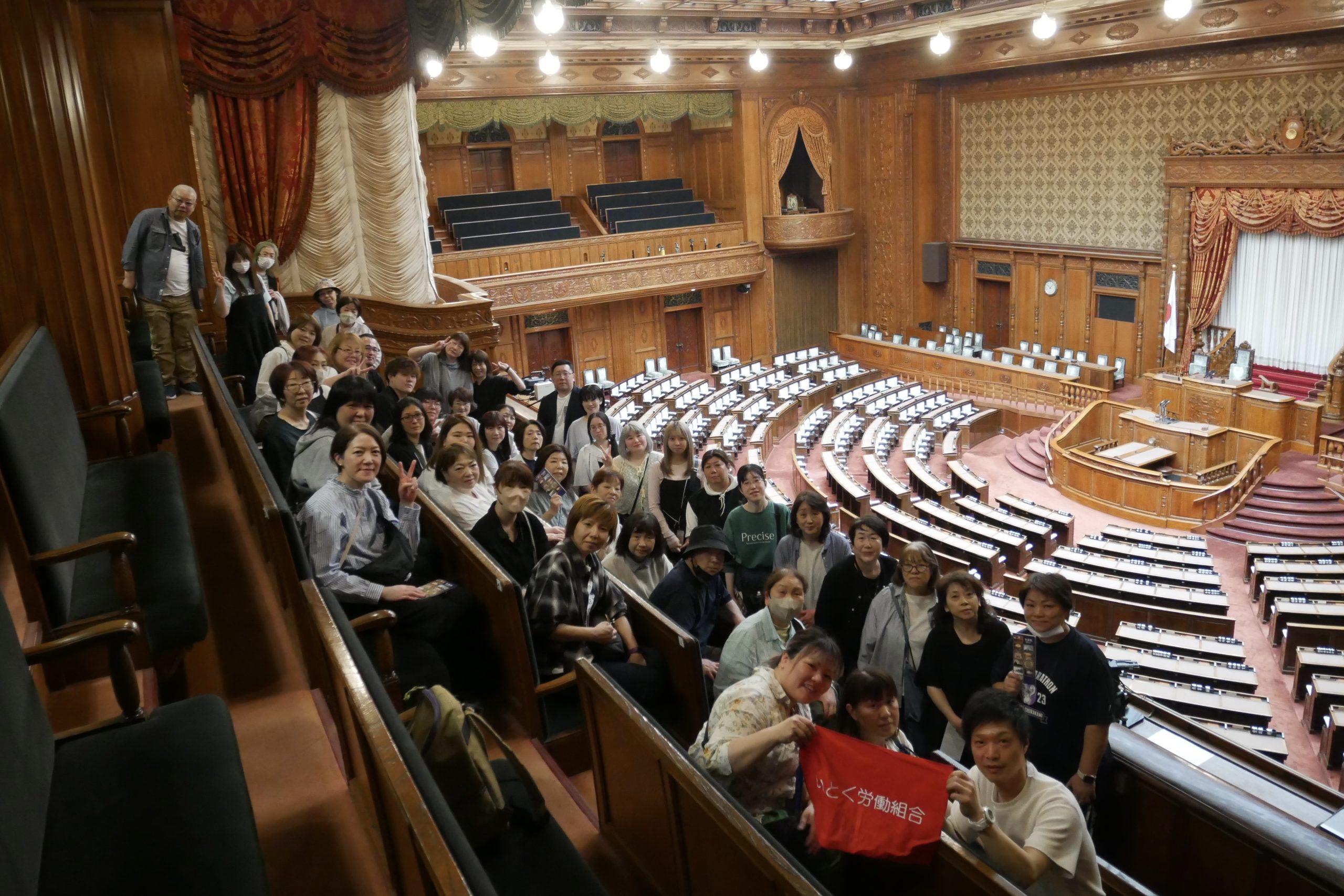 いとく労働組合