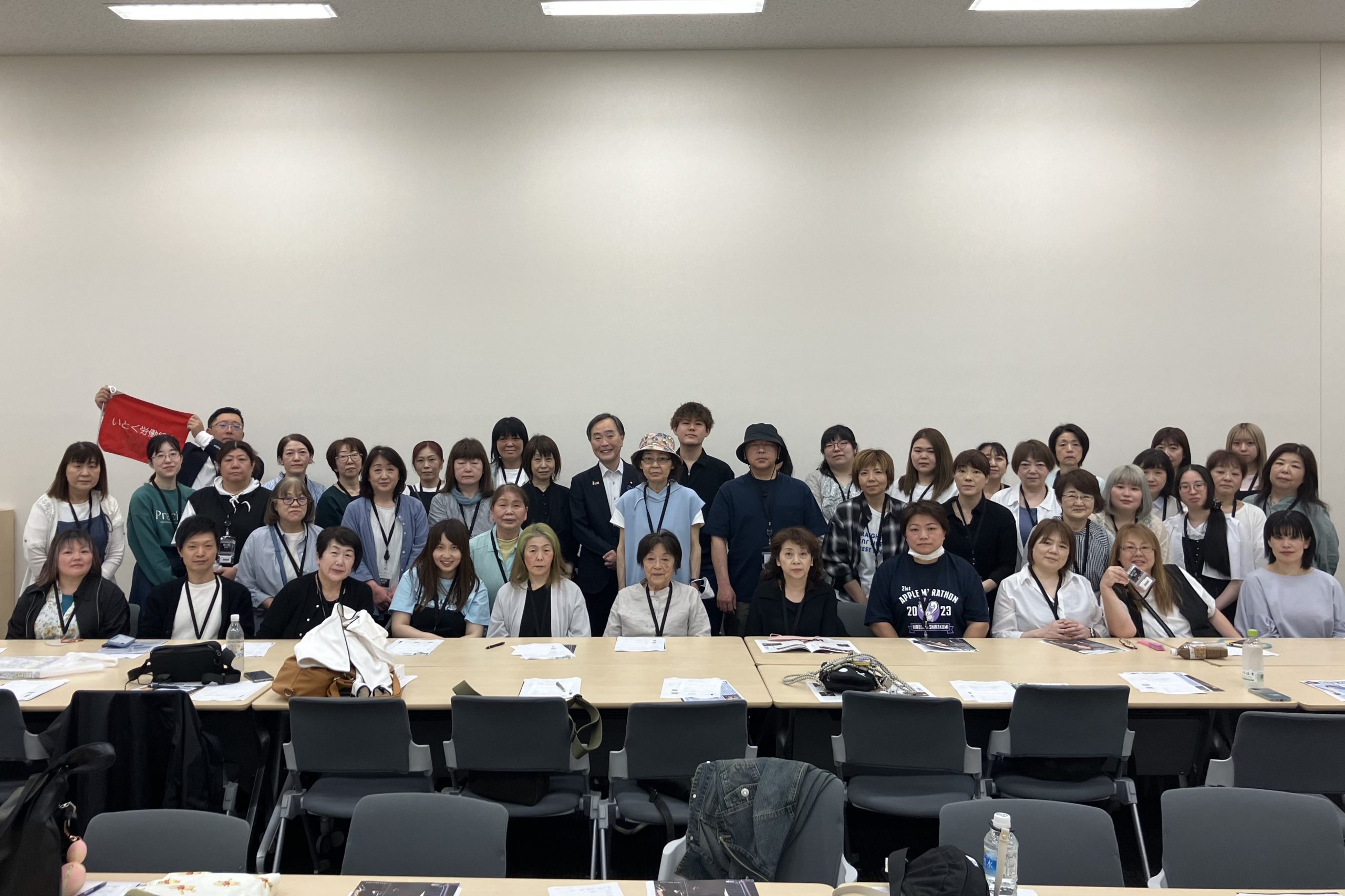 いとく労働組合