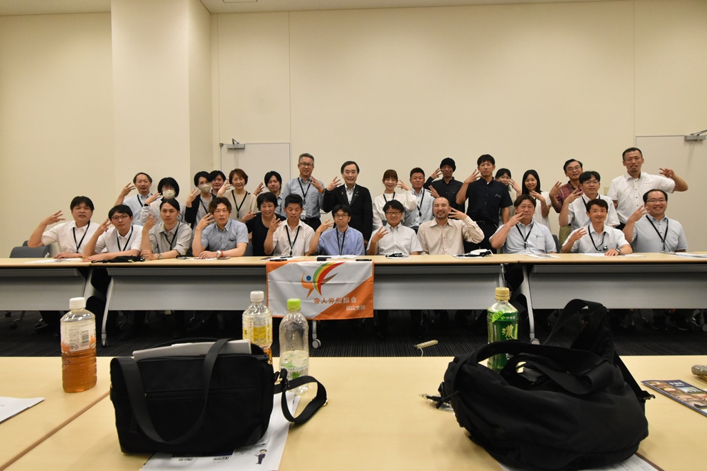 帝人労働組合松山支部