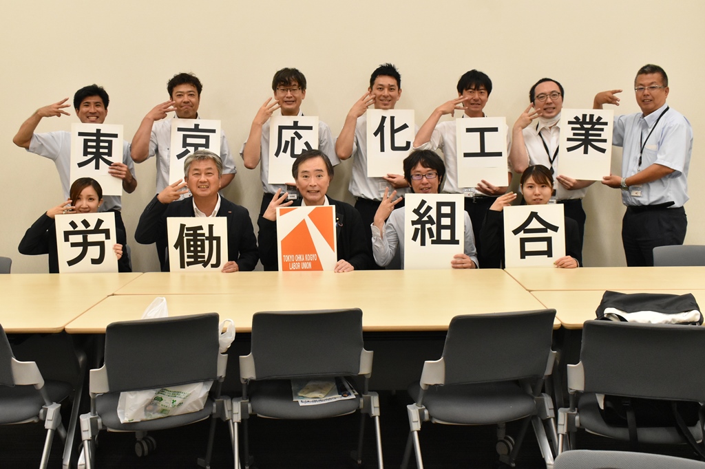 東京応化工業労働組合