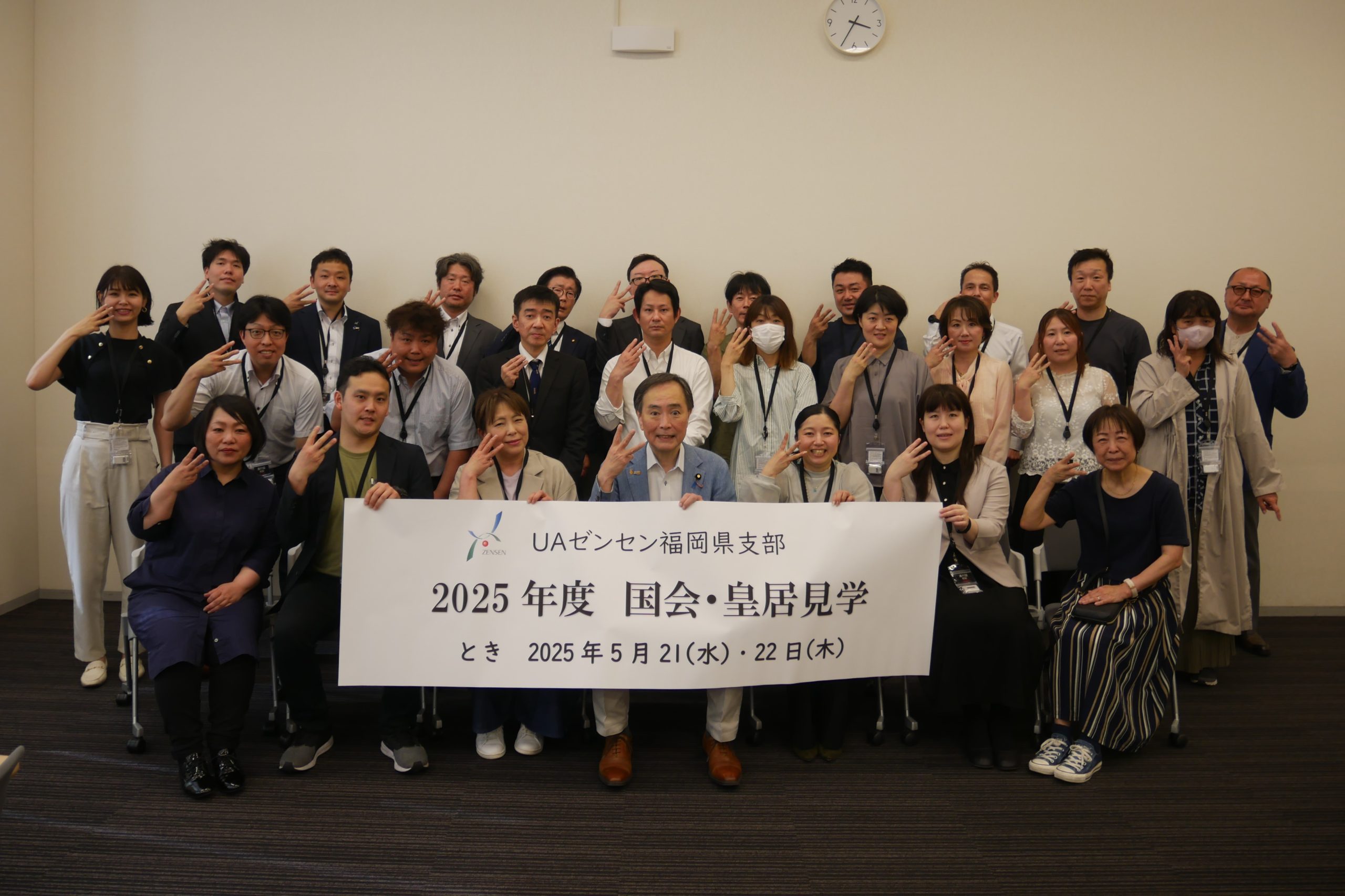 UAゼンセン福岡県支部