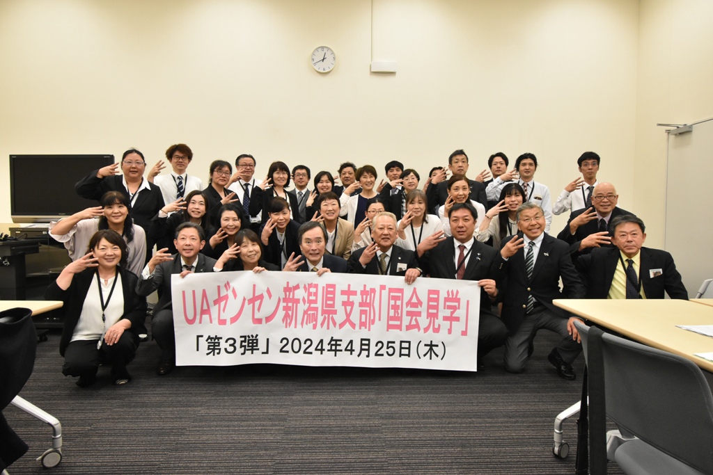 ＵＡゼンセン新潟県支部