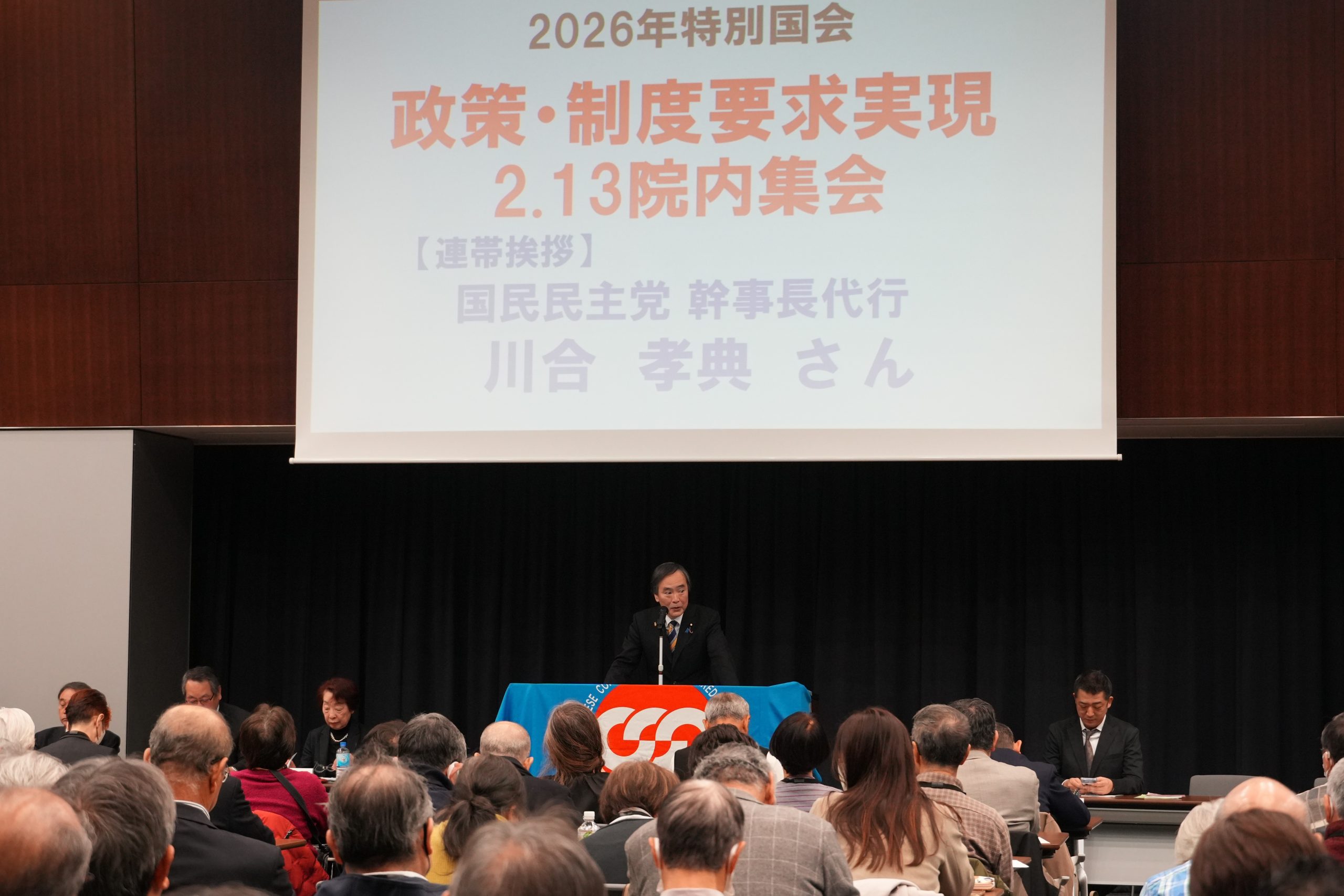 日本退職者連合「政策・制度要求実現2.13院内集会」に出席
