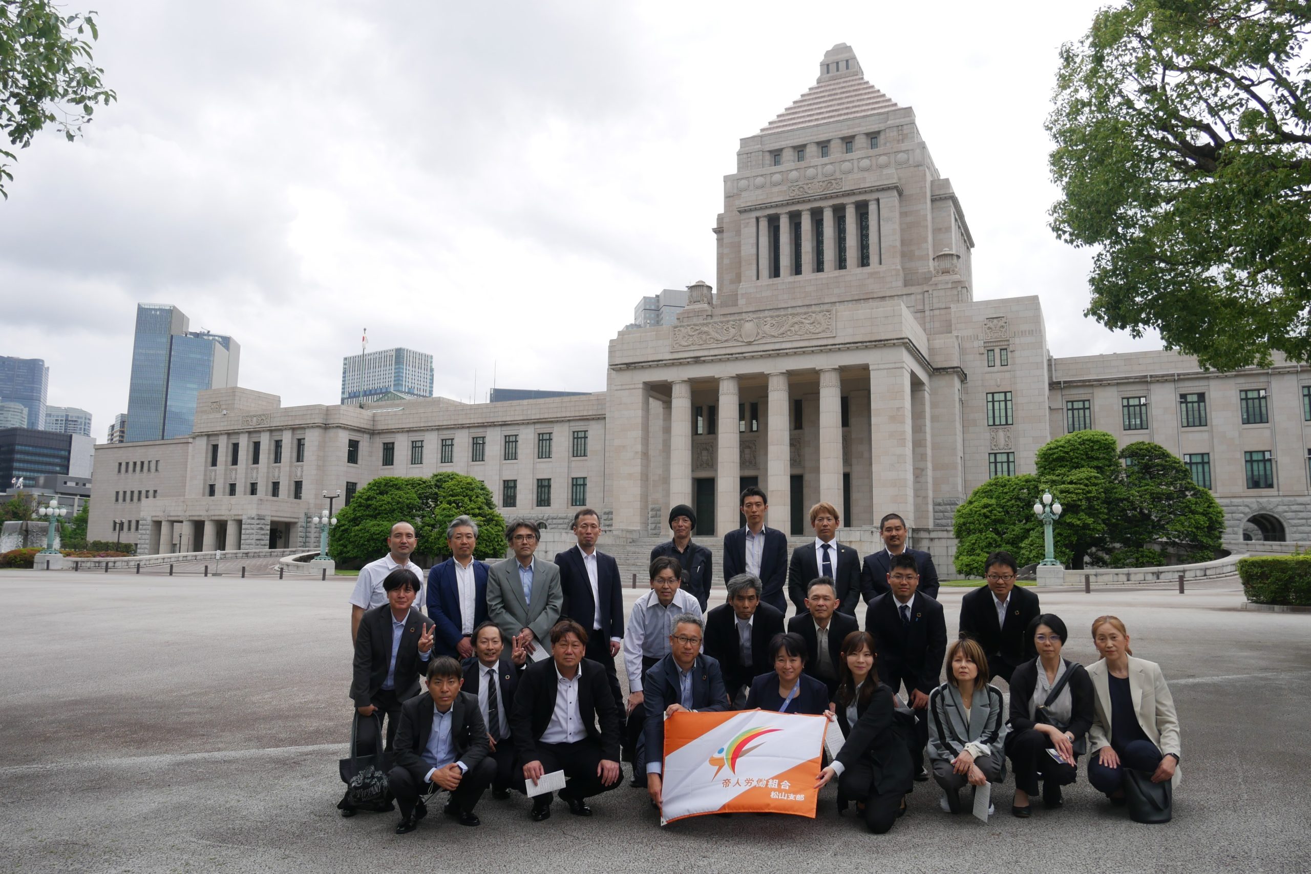 帝人労働組合 松山支部