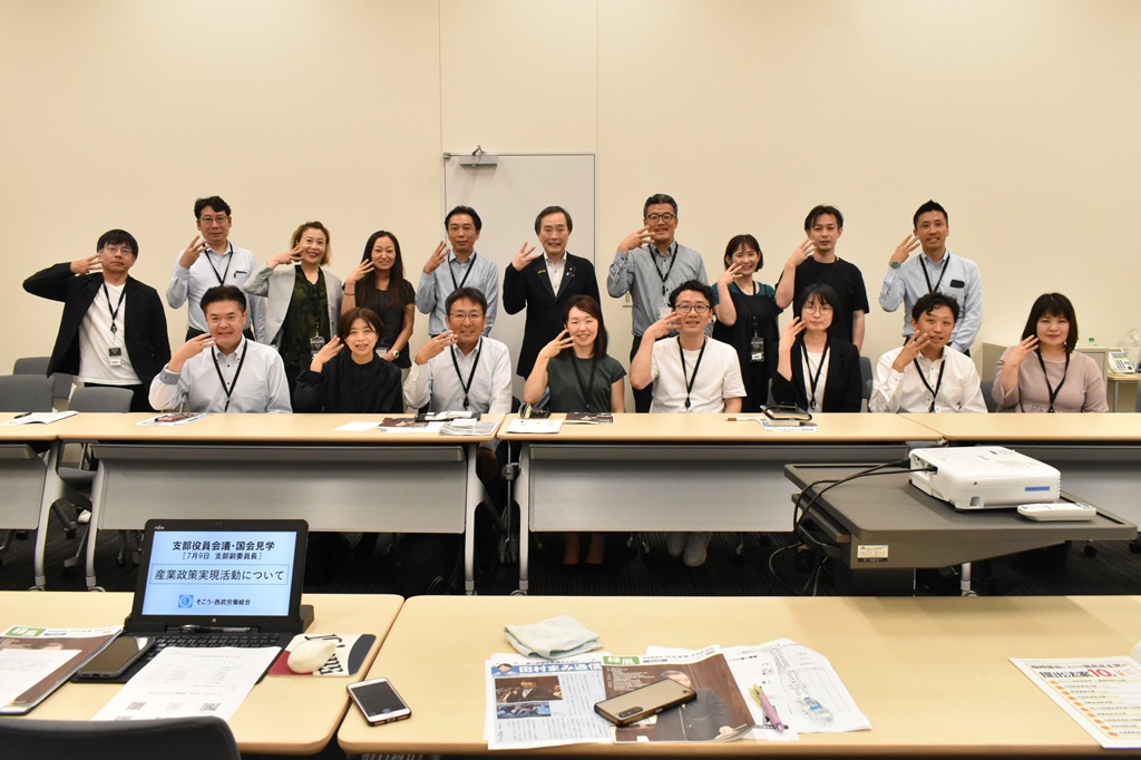 そごう・西武労働組合