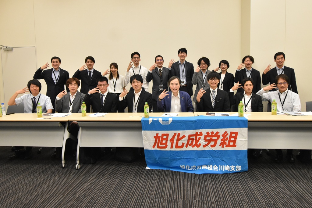 旭化成労働組合 川崎支部