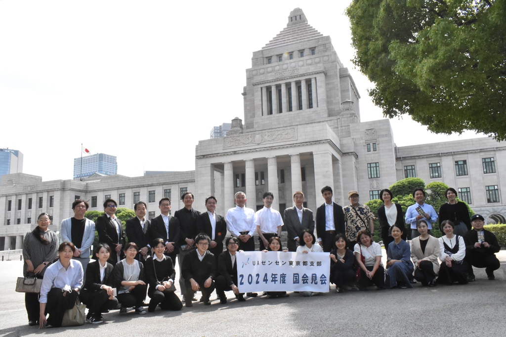 ＵＡゼンセン東京都支部