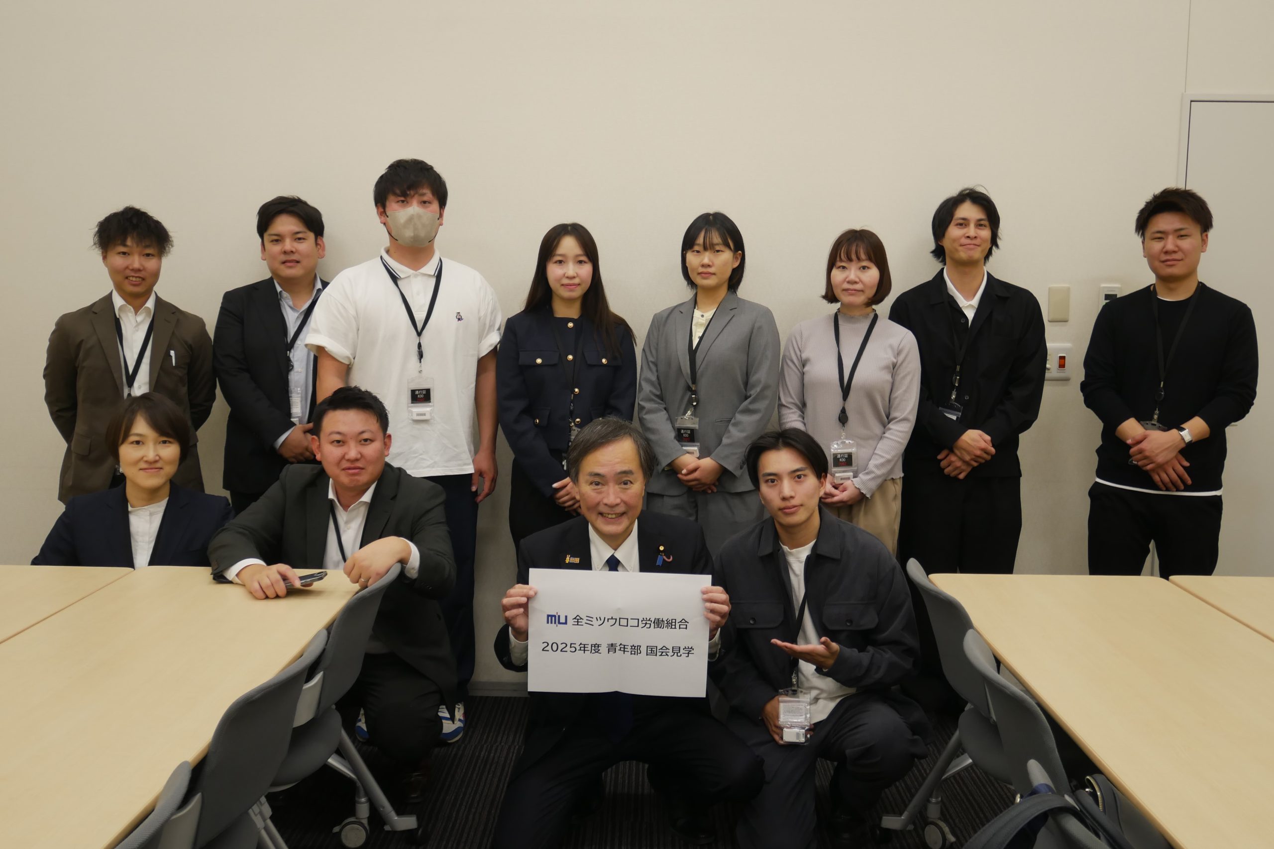 全ミツウロコ労働組合