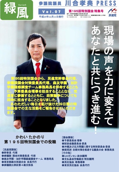 Vol.07 平成29年12月11日号