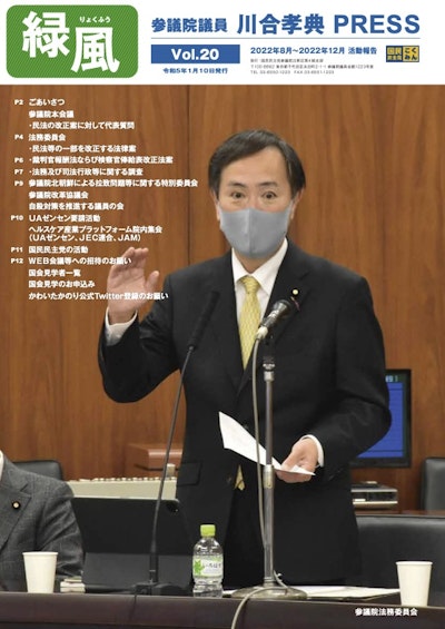 Vol.２０　令和５年１月１０日