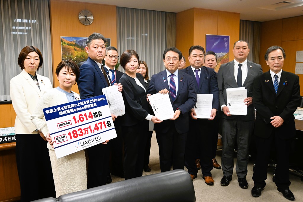 賃上げの環境整備と格差是正を経済再生大臣に求める～ＵＡゼンセンとともに要請書を提出～