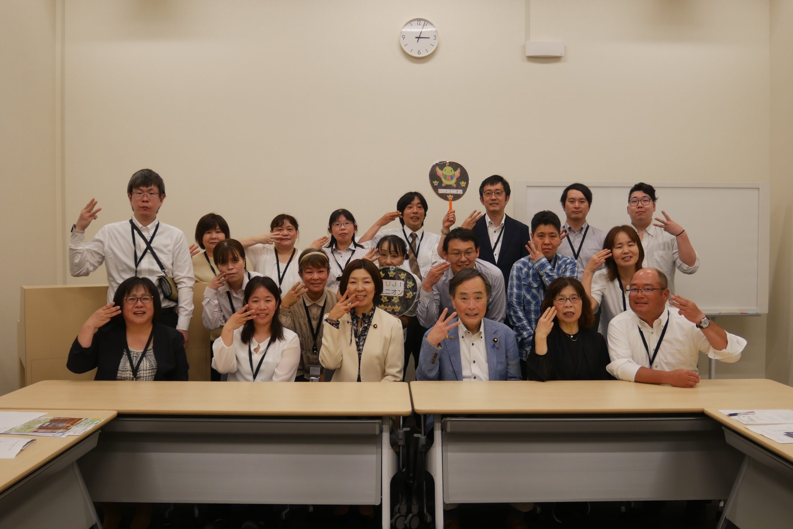 FUJIユニオン(兵庫エリア)