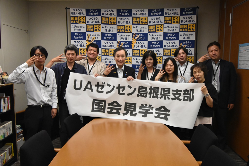 ＵＡゼンセン島根県支部