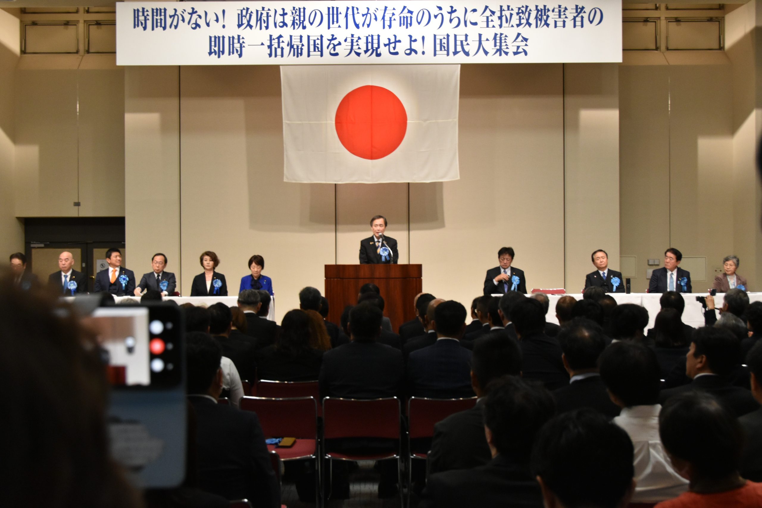 拉致被害者救出　国民大集会で決意表明