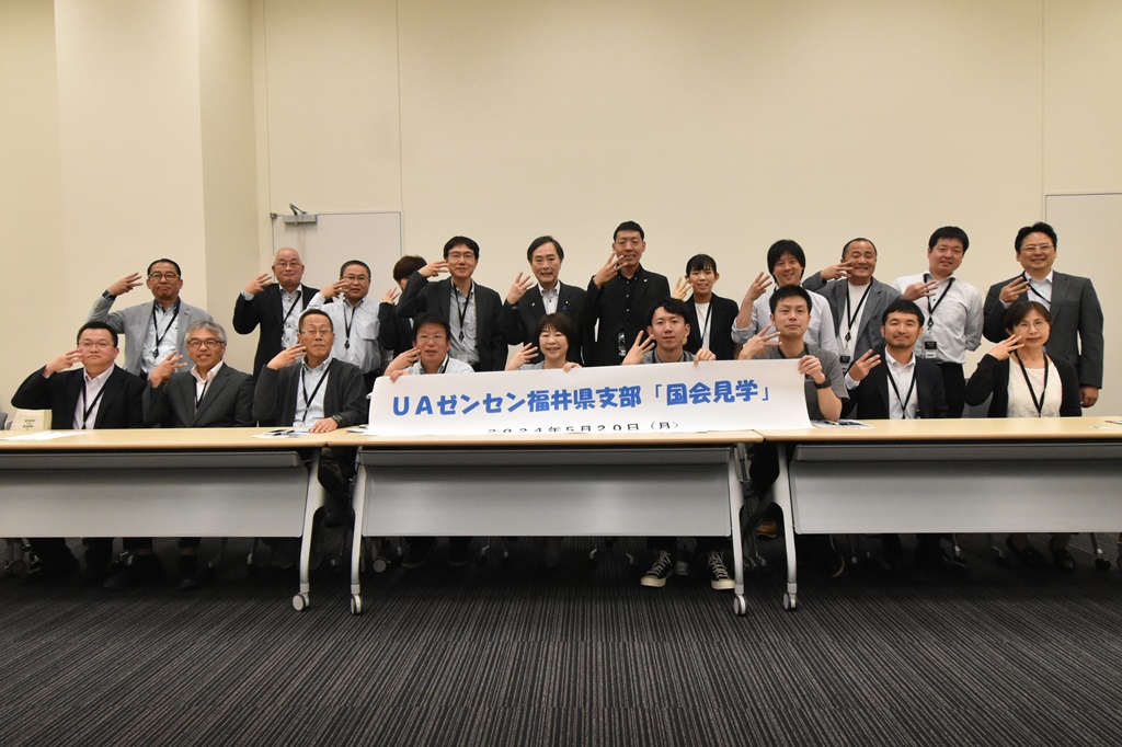 ＵＡゼンセン福井県支部