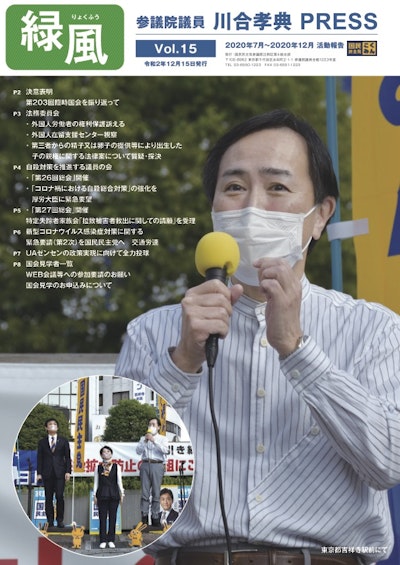 Vol.15　令和２年１２月１５日