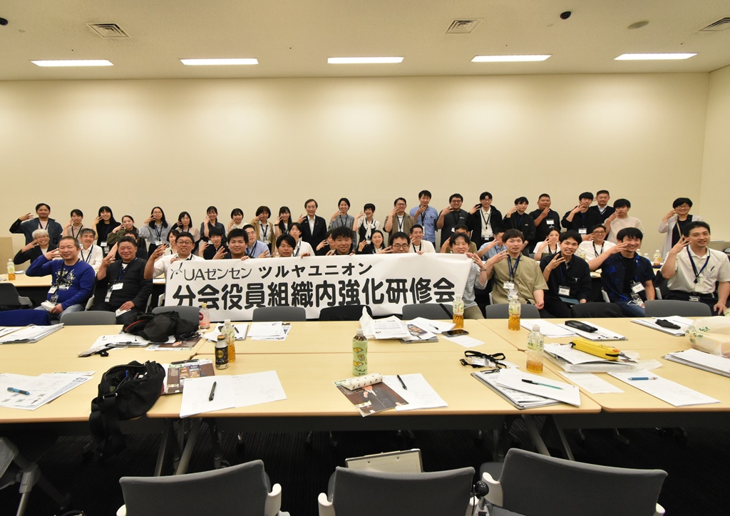 ツルヤユニオン