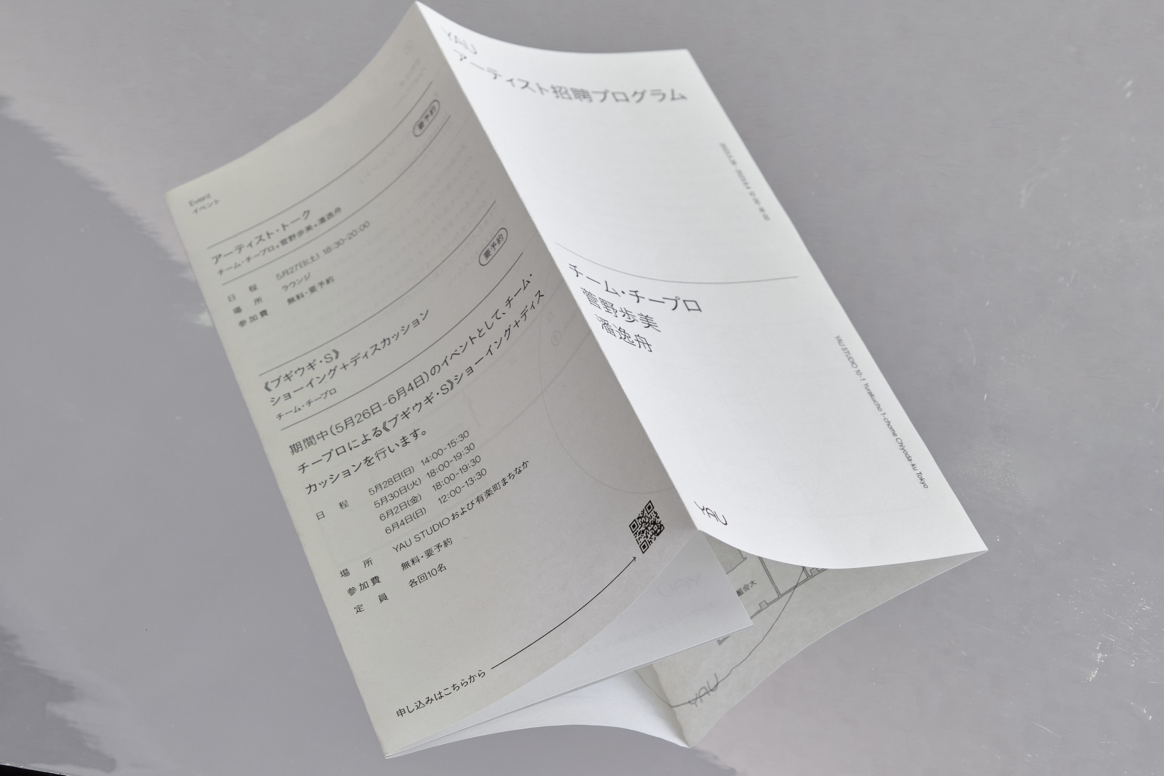 Cover image for Handout / YAU Exhibition