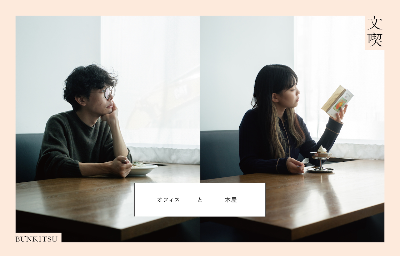 Figure 3 for Bunkitsu 