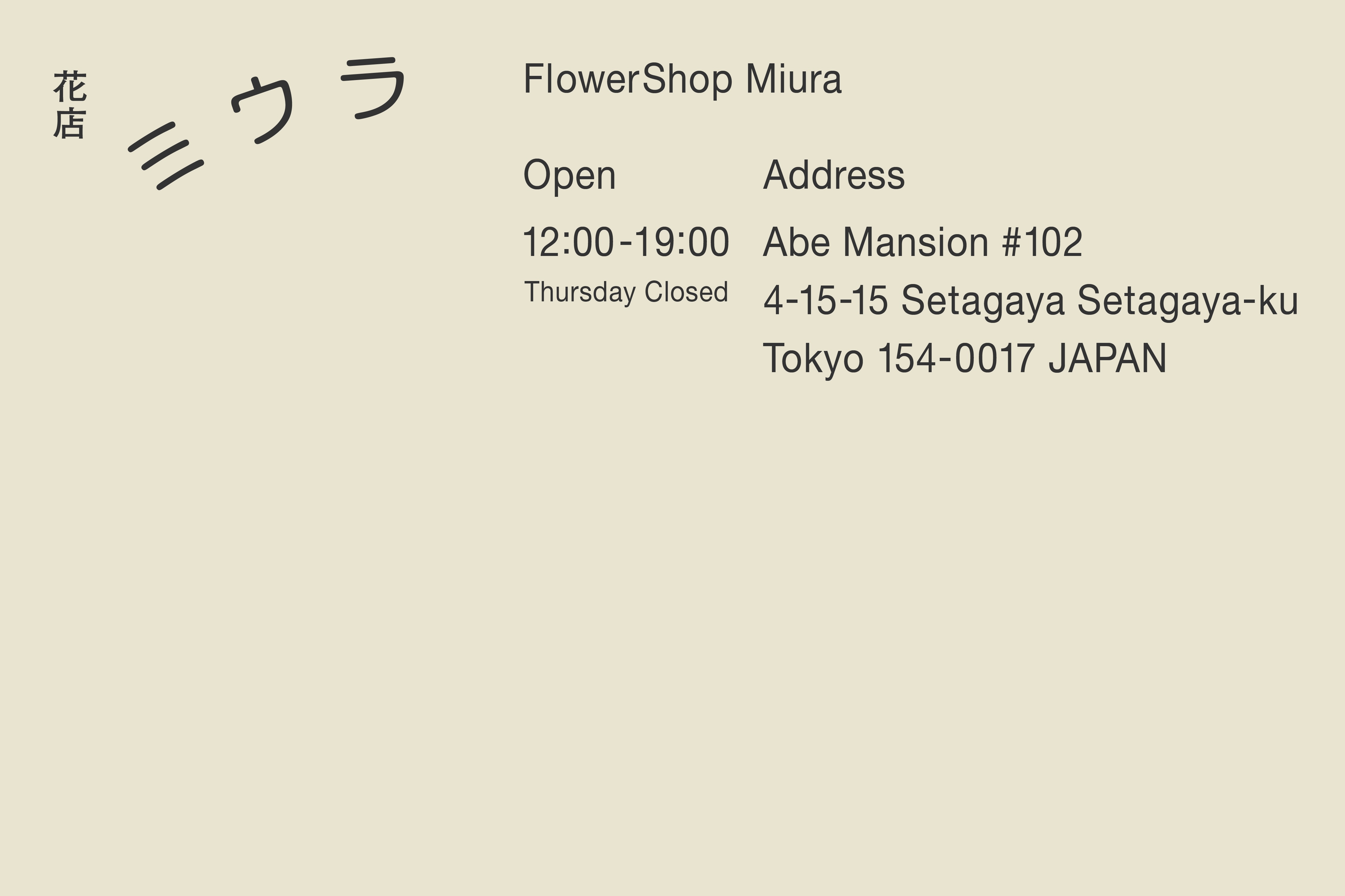 Cover image for FlowerShop Miura