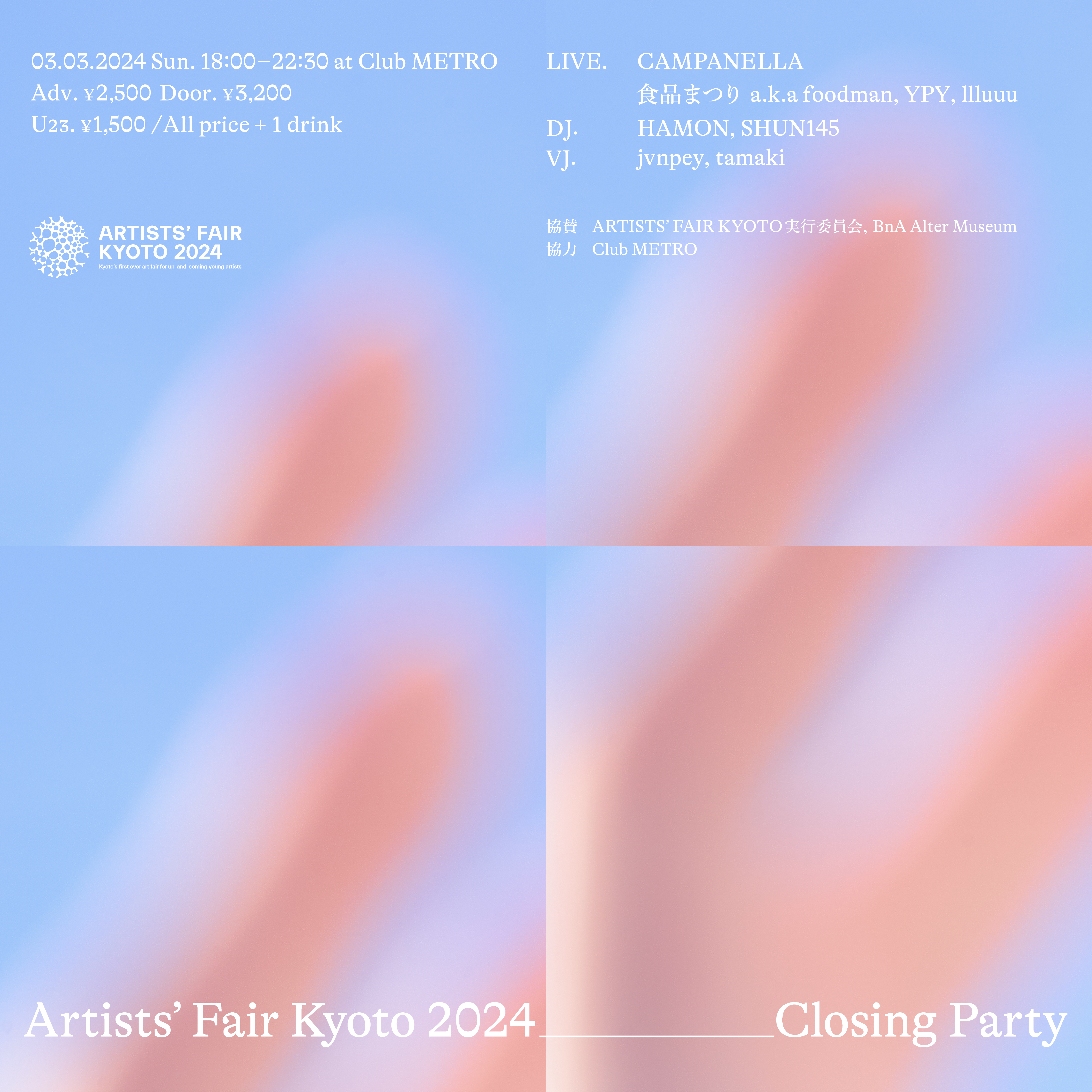 Figure 1 for ARTISTS' FAIR KYOTO 2024 Closigng Party