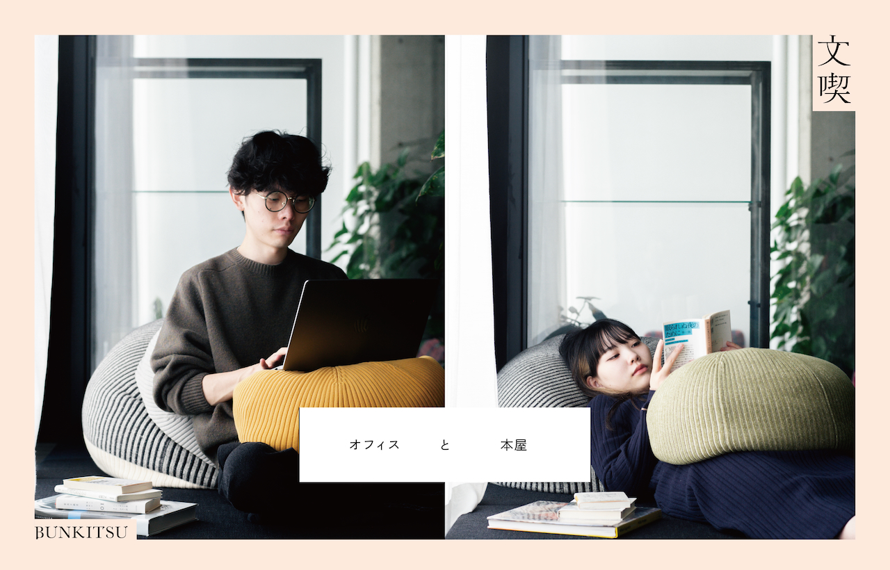 Figure 2 for Bunkitsu 