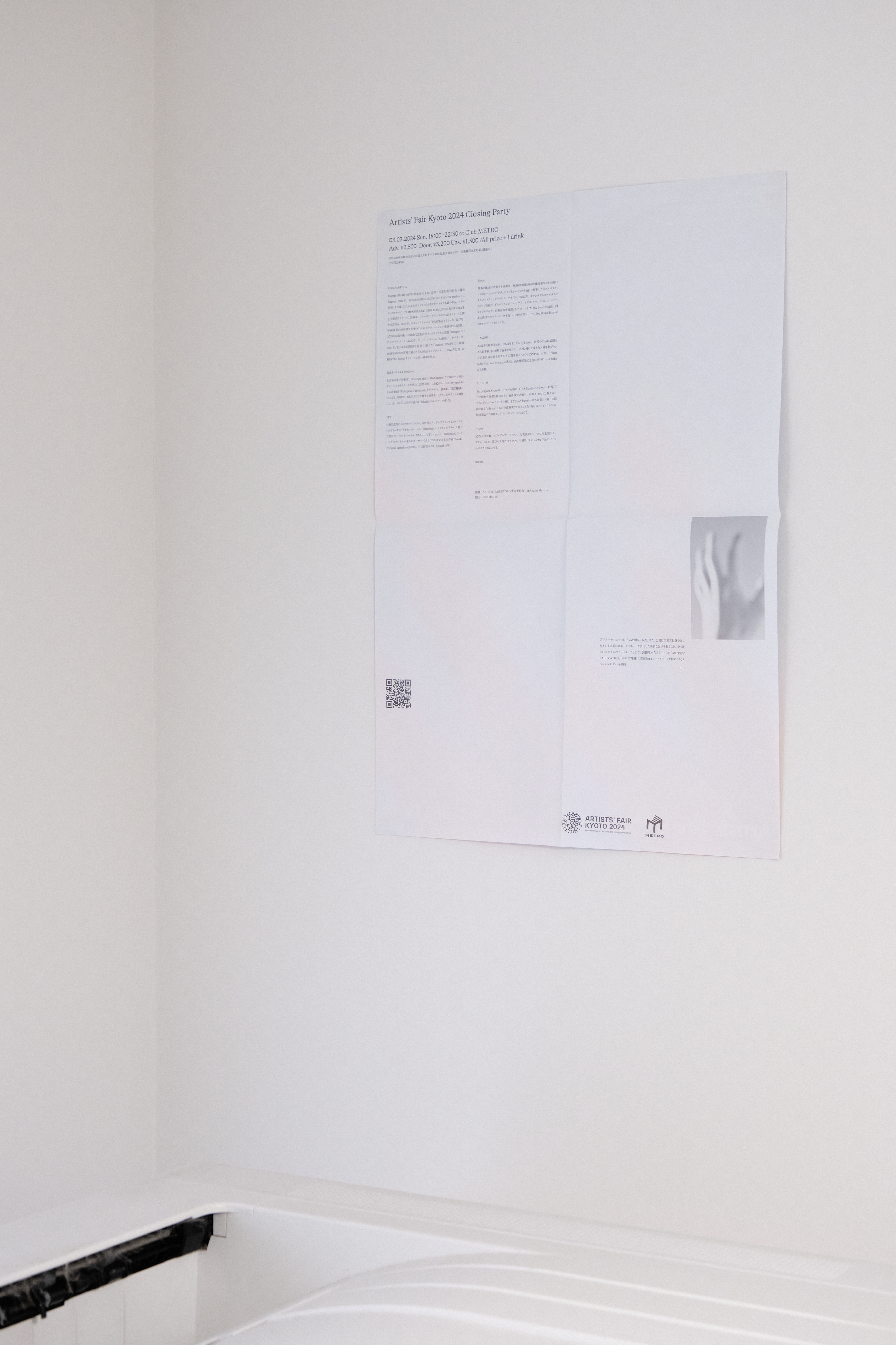 Figure 3 for ARTISTS' FAIR KYOTO 2024 Closigng Party