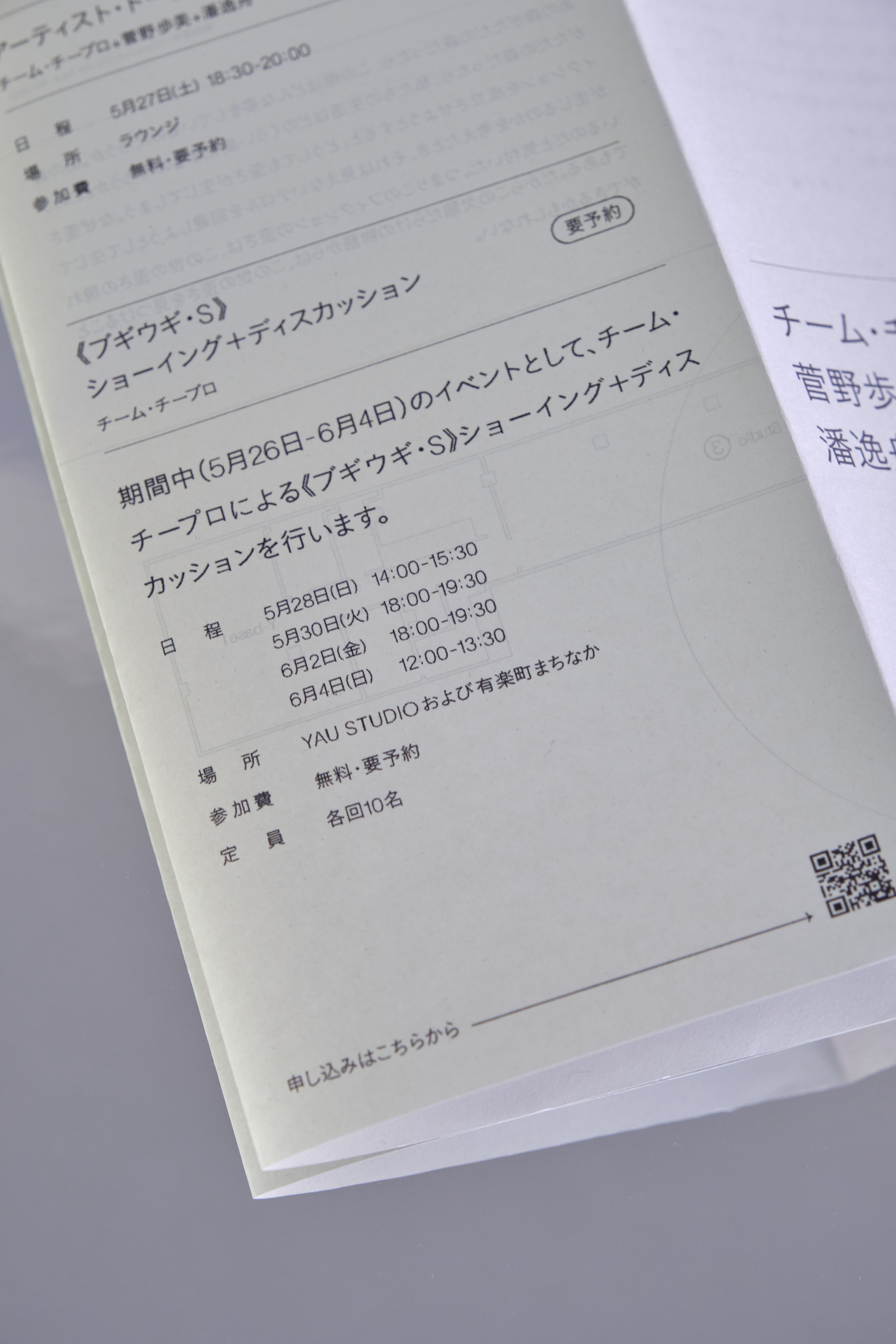 Figure 4 for Handout / YAU Exhibition