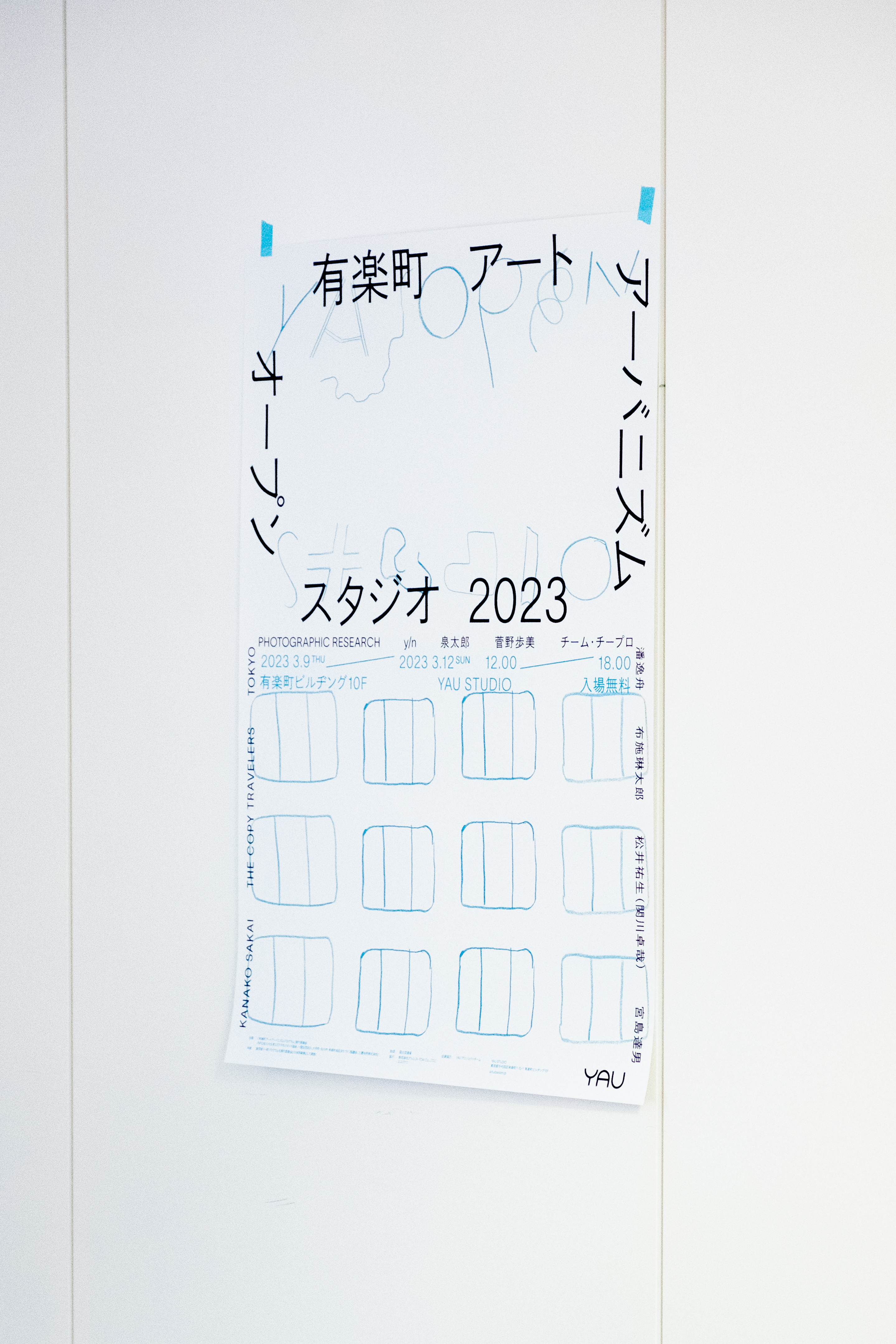 Figure 1 for YAU Open Studio